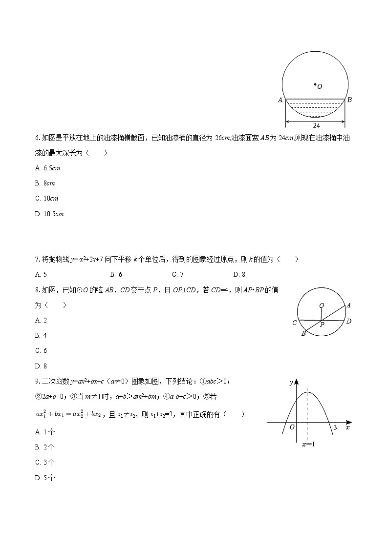 2025-2026学年浙江省宁波市慈溪市慈吉实验学校九年级（上）月考数学试卷（9月份）-自定义类型第2页