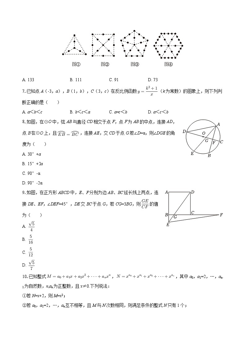 2025-2026学年重庆市北碚区西南工大附中九年级（上）月考数学试卷（10月份）-自定义类型第2页