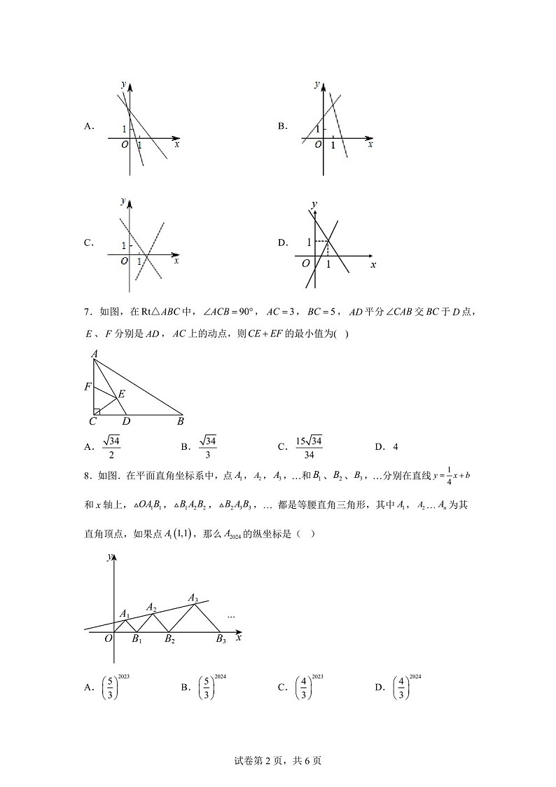广东省深圳市深圳中学初中部2024-2025学年八年级上学期11月期中考试数学试题（含答案）第2页