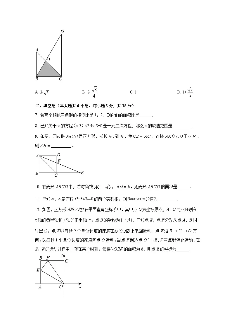 江西省九江市永修县2024-2025学年九年级上学期11月期中联考数学试卷（学生版）第2页