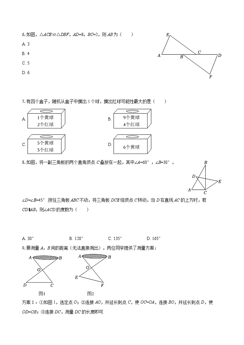 2024-2025学年安徽省宿州三中七年级（下）第二次月考数学试卷-自定义类型第2页