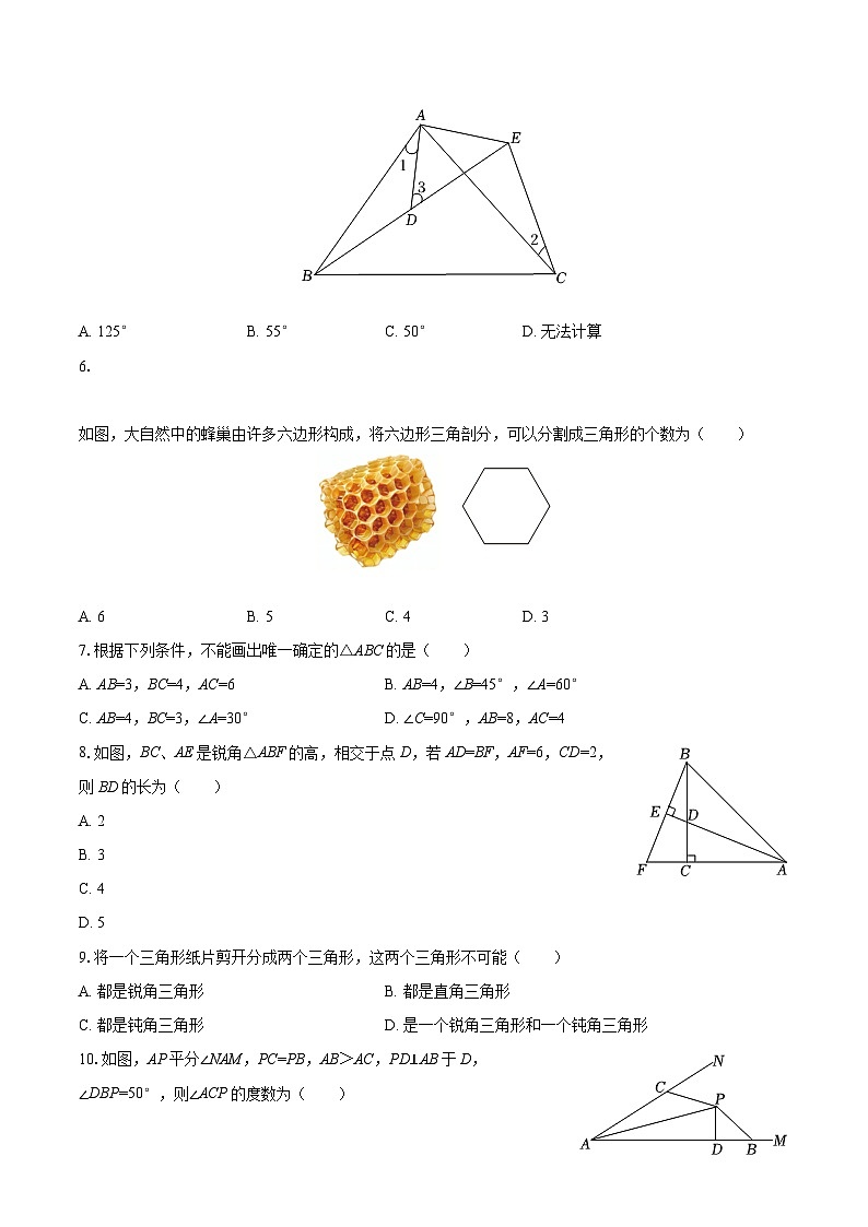 2025-2026学年福建省福州市长乐一中八年级（上）第一次月考数学试卷-自定义类型第2页