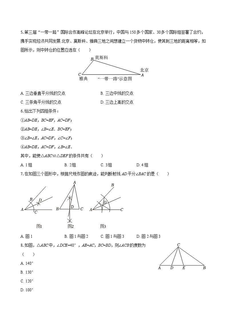 2025-2026学年江苏省无锡市宜兴市和桥二中八年级（上）月考数学试卷（9月份）-自定义类型第2页