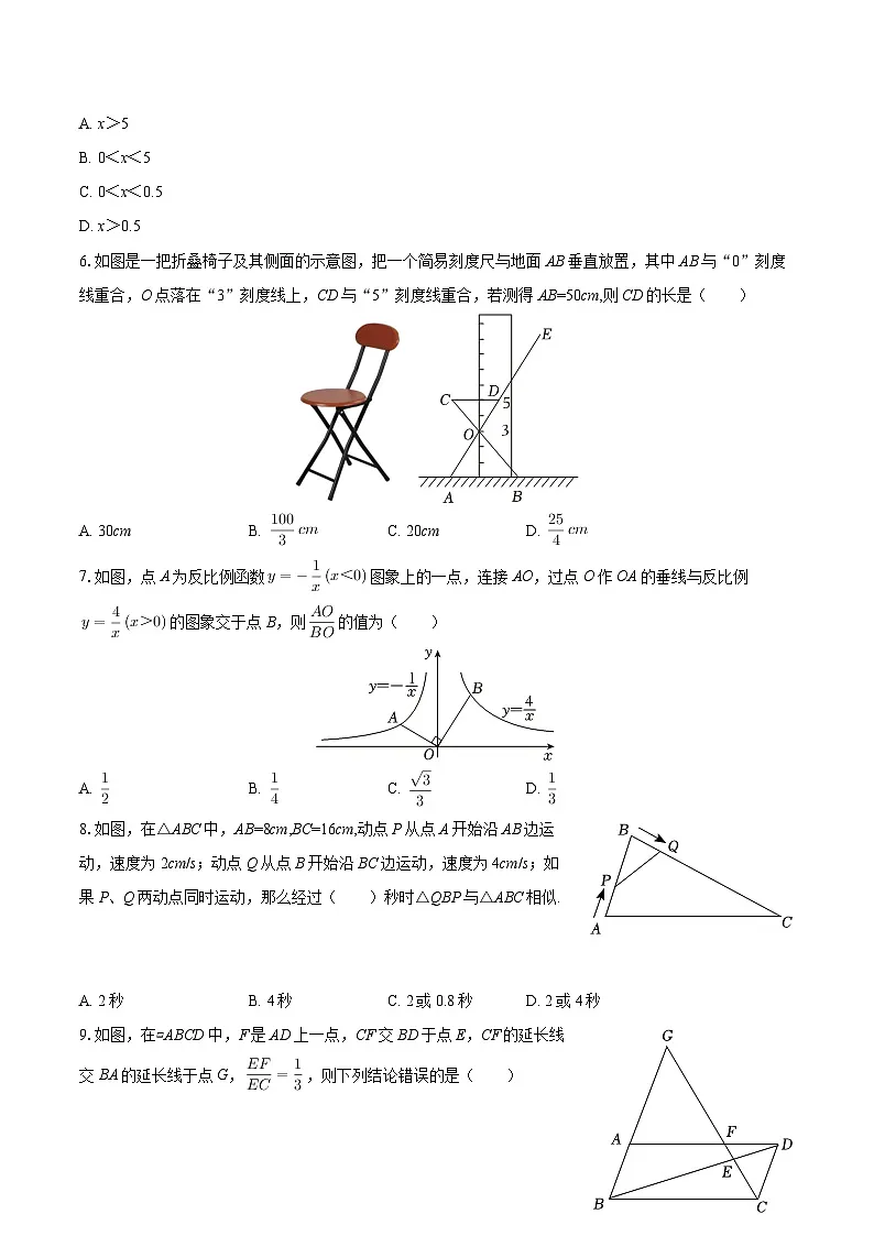 2025-2026学年山东省济南实验初级中学九年级（上）月考数学试卷（10月份）-自定义类型第2页