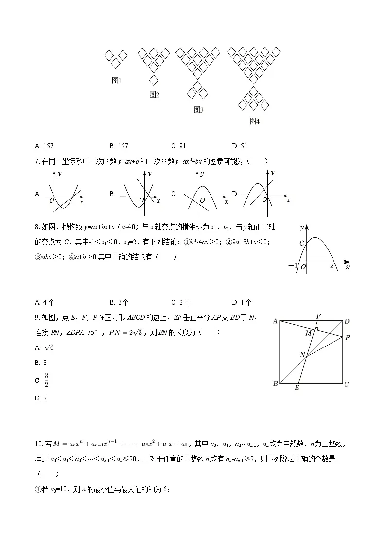 2025-2026学年重庆市礼嘉中学九年级（上）月考数学试卷（10月份）-自定义类型第2页