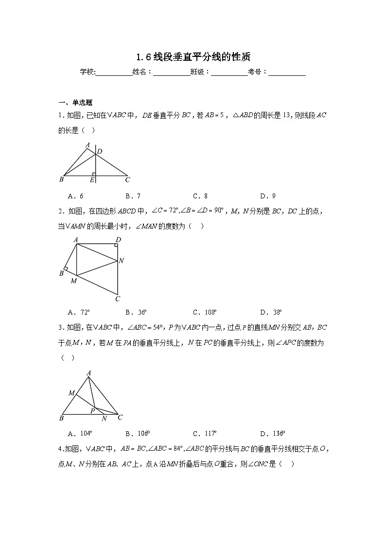 1.6线段垂直平分线的性质同步练习 浙教版数学八年级上册第1页