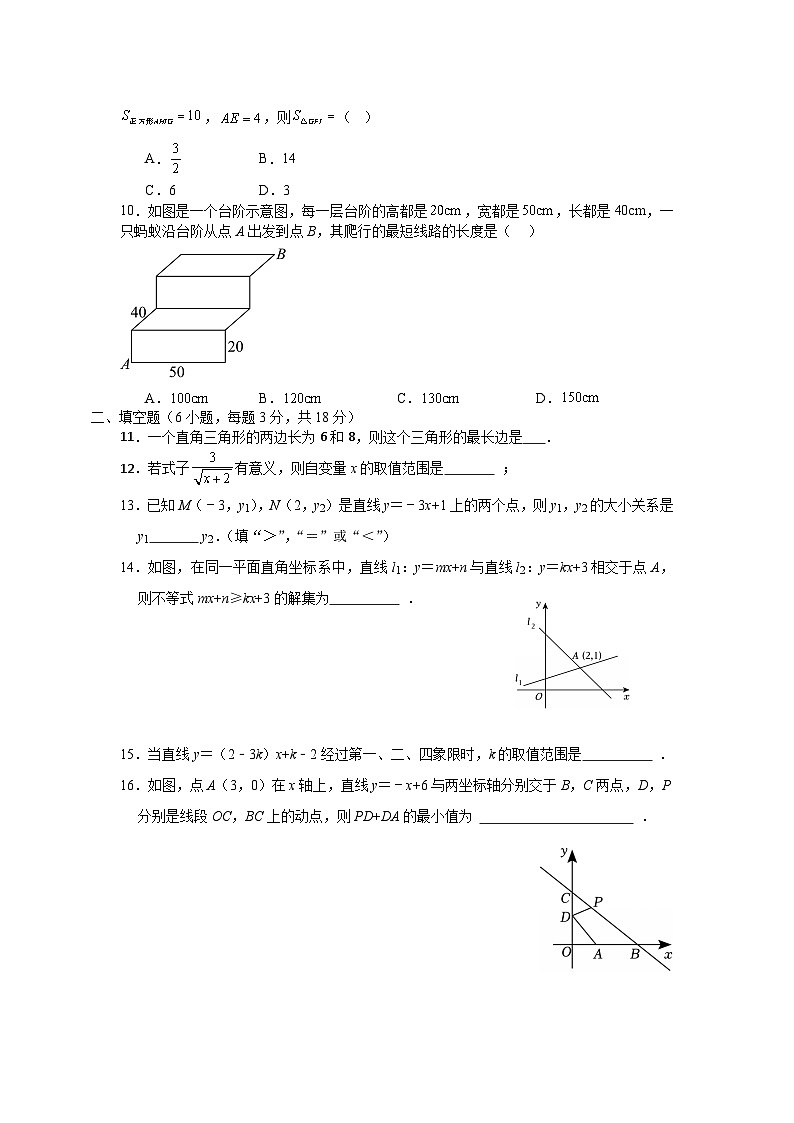 期中考试提分训练卷2025—2026学年北师大版数学八年级上册第2页