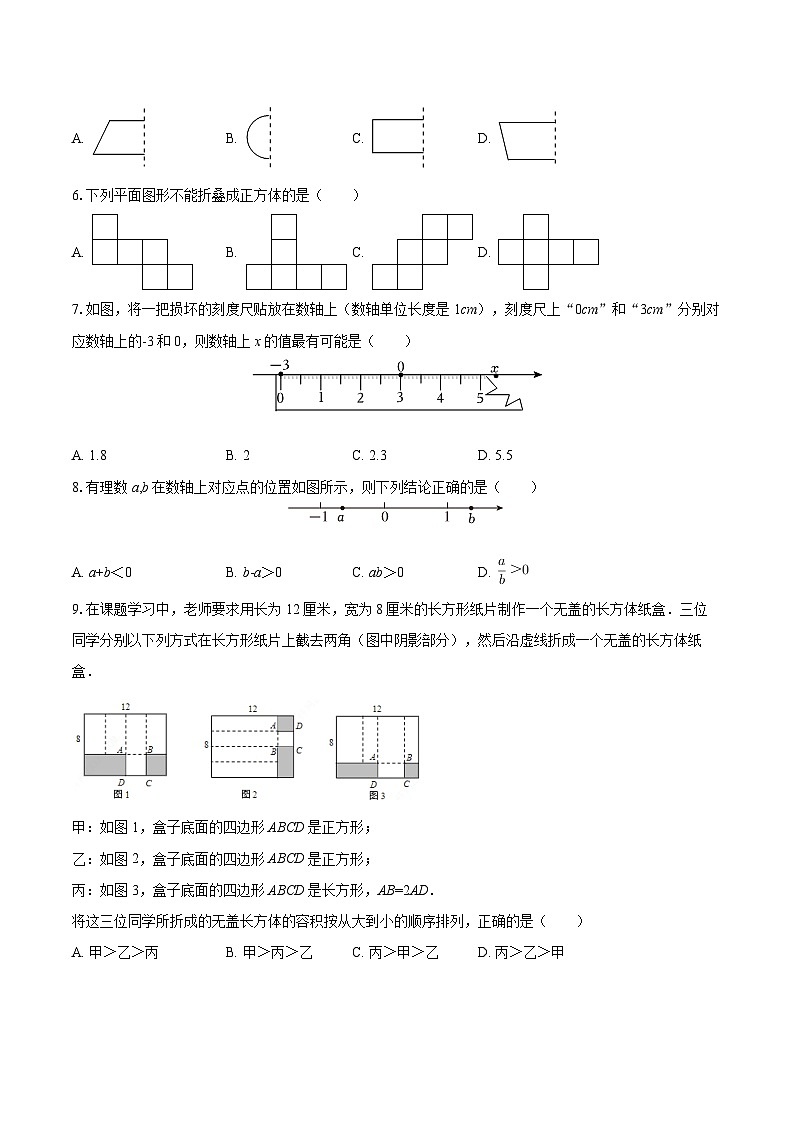 2025-2026学年山西省太原市志达中学七年级（上）月考数学试卷（9月份）-自定义类型第2页