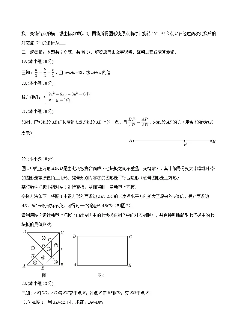 2025-2026学年上海市宝山区顾村实验学校九年级（上）月考数学试卷（9月份）-自定义类型第3页
