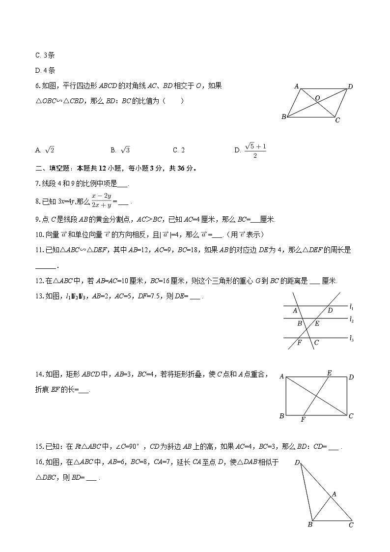 2025-2026学年上海市闵行区浦江一中九年级（上）第一次月考数学试-自定义类型第2页