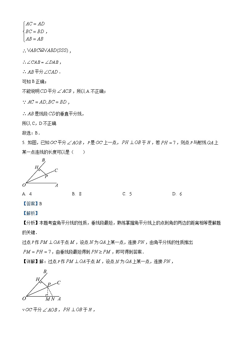 精品解析：江苏省苏州市苏州工业园区星湾学校2025-2026学年上学期9月月考八年级数学试卷（解析版）第3页