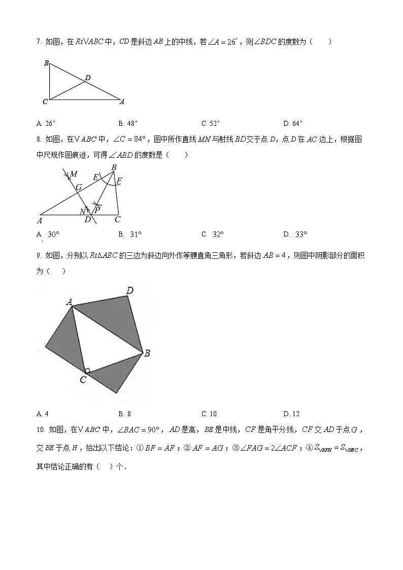 精品解析：江苏省苏州市苏州工业园区星湾学校2025-2026学年上学期9月月考八年级数学试卷（原卷版）第2页