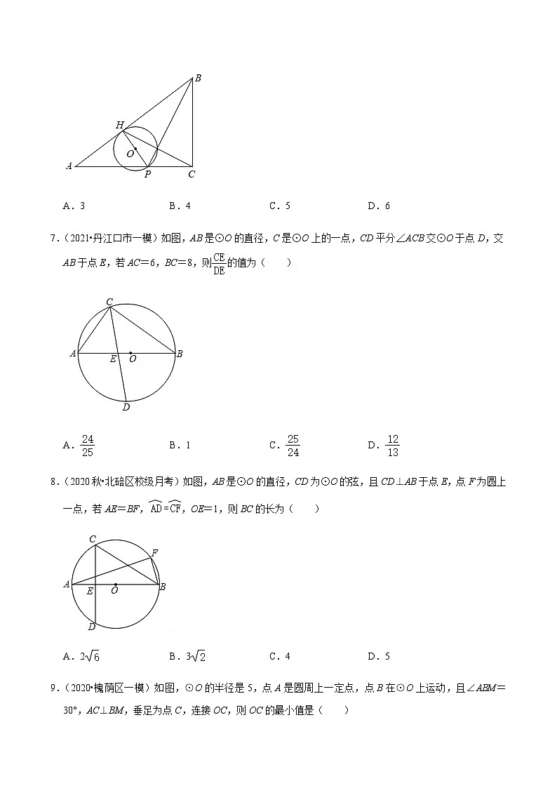 九年级上学期数学压轴必考题型——圆的有关性质练习（含答案）第3页