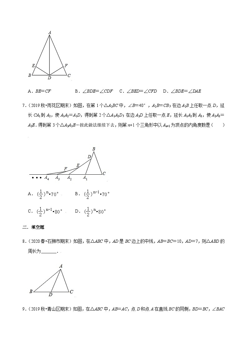 八年级上学期数学压轴必考题型——等腰三角形的性质练习（含答案）第3页