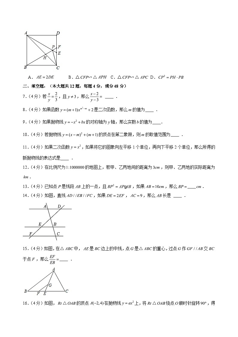 上海市育才初级中学2025-2026学年九年级（上）月考数学试卷（9月份）（含解析）第2页