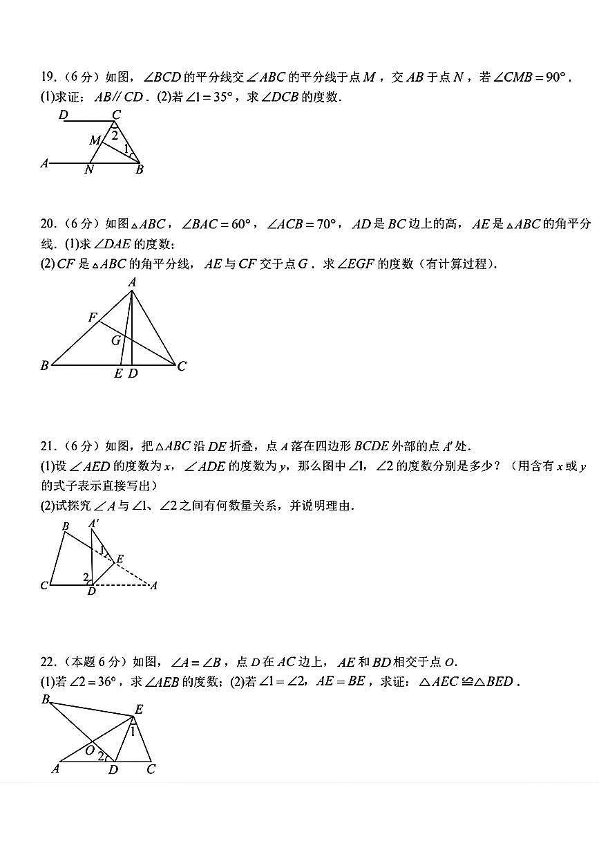 辽宁省鞍山市海城市后英实验学校2025-2026学年八年级上学期第一次月考数学试题第3页
