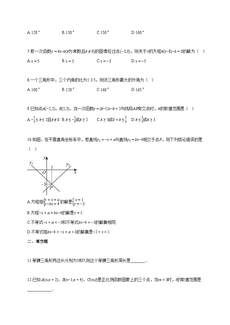 2024~2025学年安徽省安庆市怀宁县八年级上册期中考试数学试题（含答案）第2页