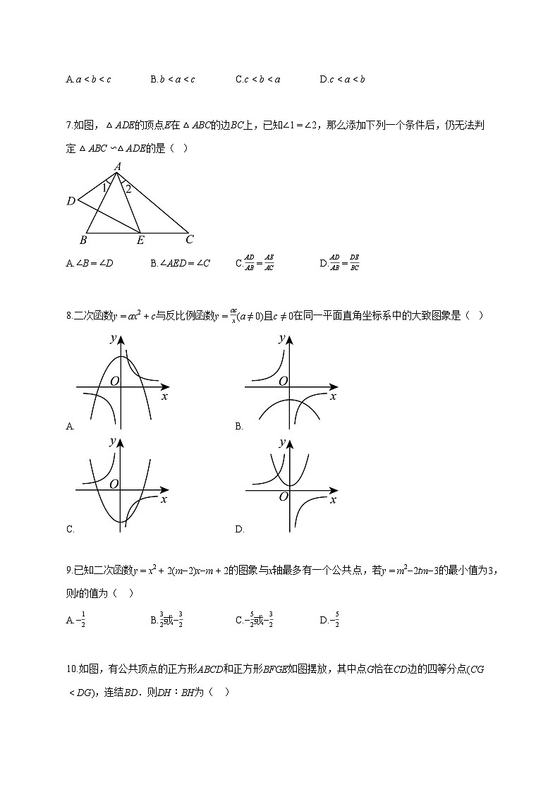 2024~2025学年安徽省蚌埠市五河县九年级联考九年级上册11月期中数学试题（含答案）第2页