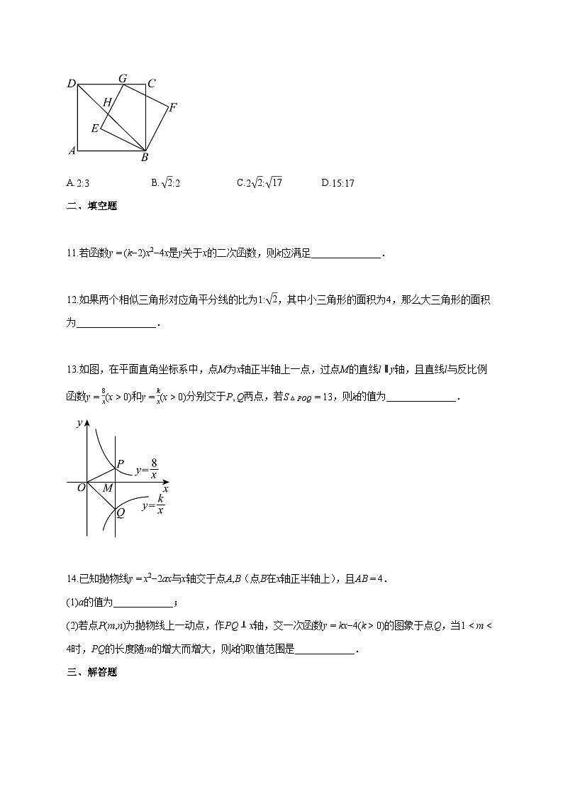 2024~2025学年安徽省蚌埠市五河县九年级联考九年级上册11月期中数学试题（含答案）第3页