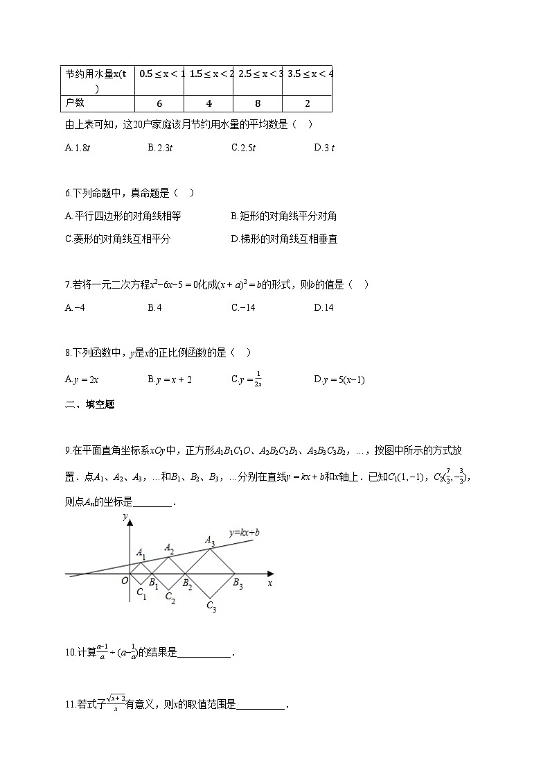 2024~2025学年江苏省连云港市九年级上册11月期中考试数学试题（含答案）第2页