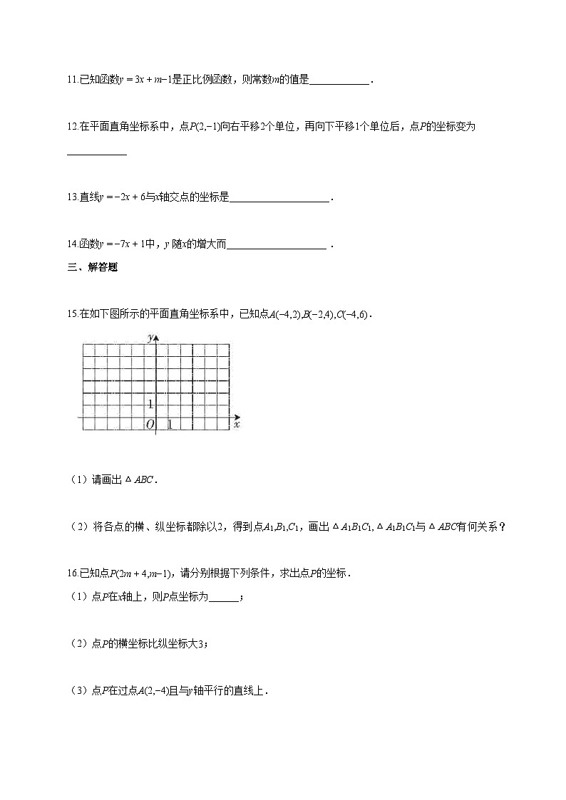 2025~2026学年安徽省亳州市八年级上册9月月考数学试题（含答案）第3页
