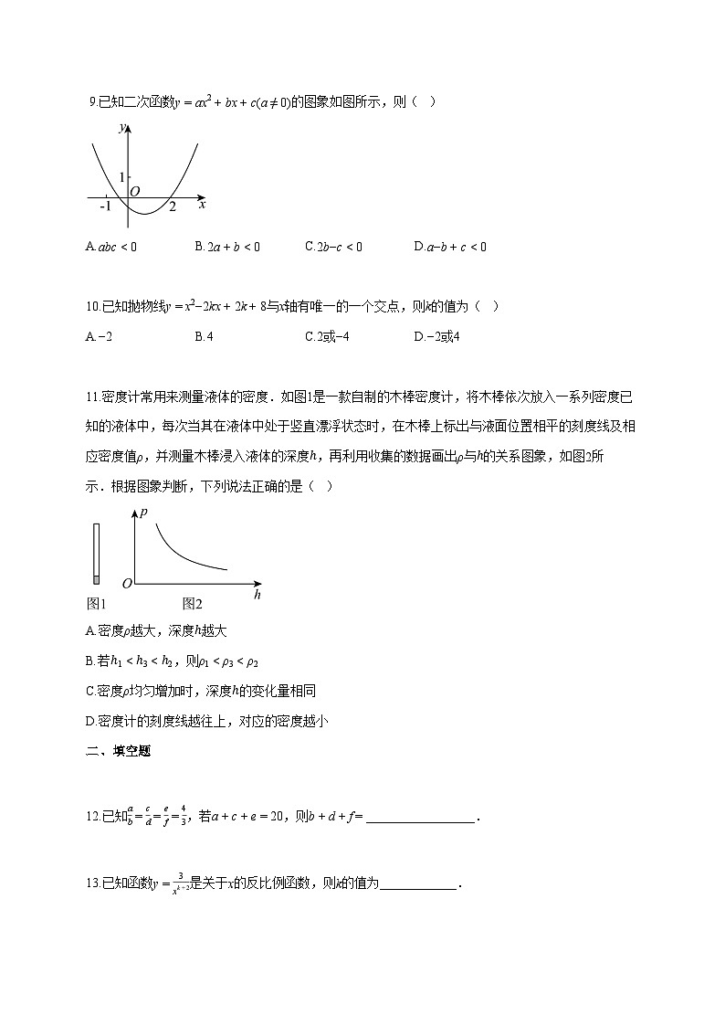 2025~2026学年安徽省六安市上册10月九年级数学学情调研试题（含答案）第2页