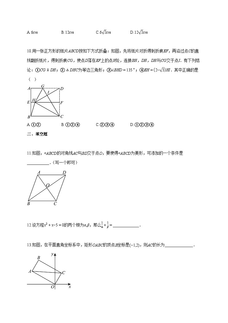 2025~2026学年安徽省宿州市九年级上册第一次月考数学试题（含答案）第3页