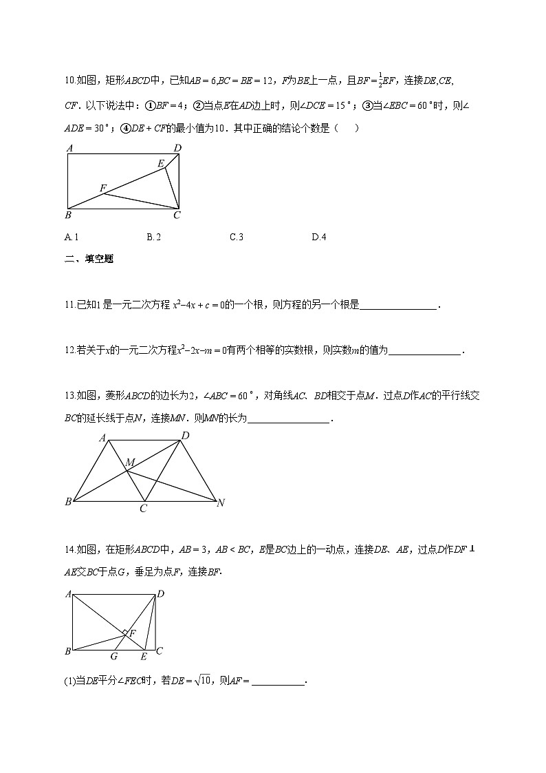 2025~2026学年安徽省宿州市萧县九年级上册9月月考数学试题（含答案）第3页