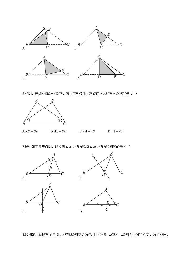 2025~2026学年浙江省金华市八年级上册10月月考数学试题（含答案）第2页