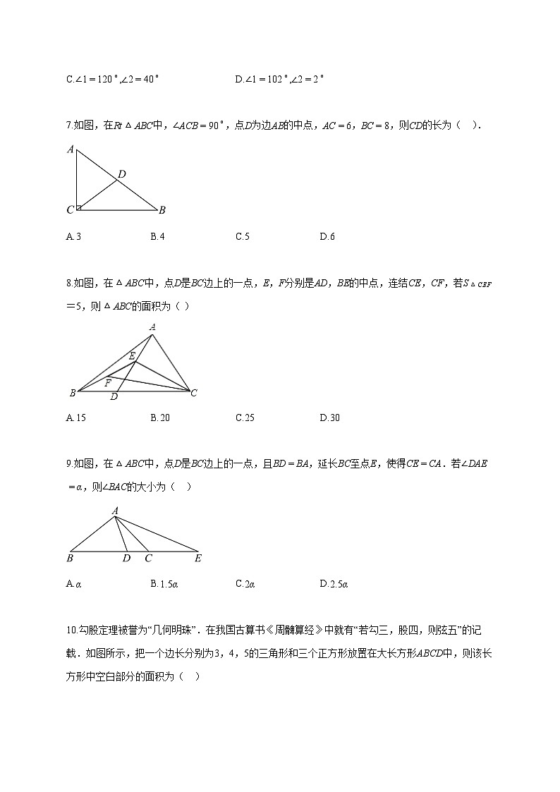 2025~2026学年浙江省温州市八年级上册9月月考数学试题（含答案）第2页