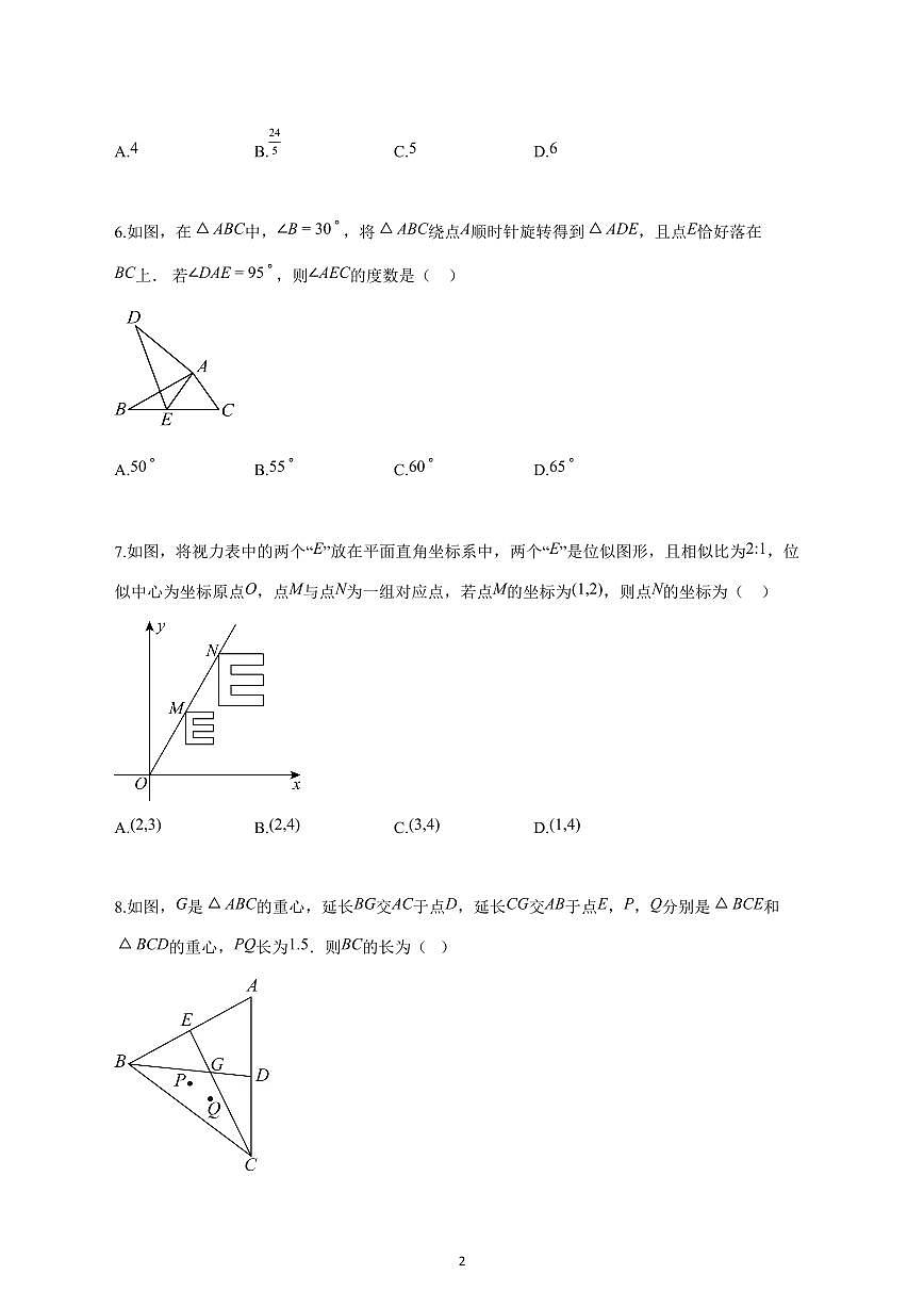 2025_2026学年度浙江省宁波市上册（9月）月考九年级数学试卷 【含答案】第2页