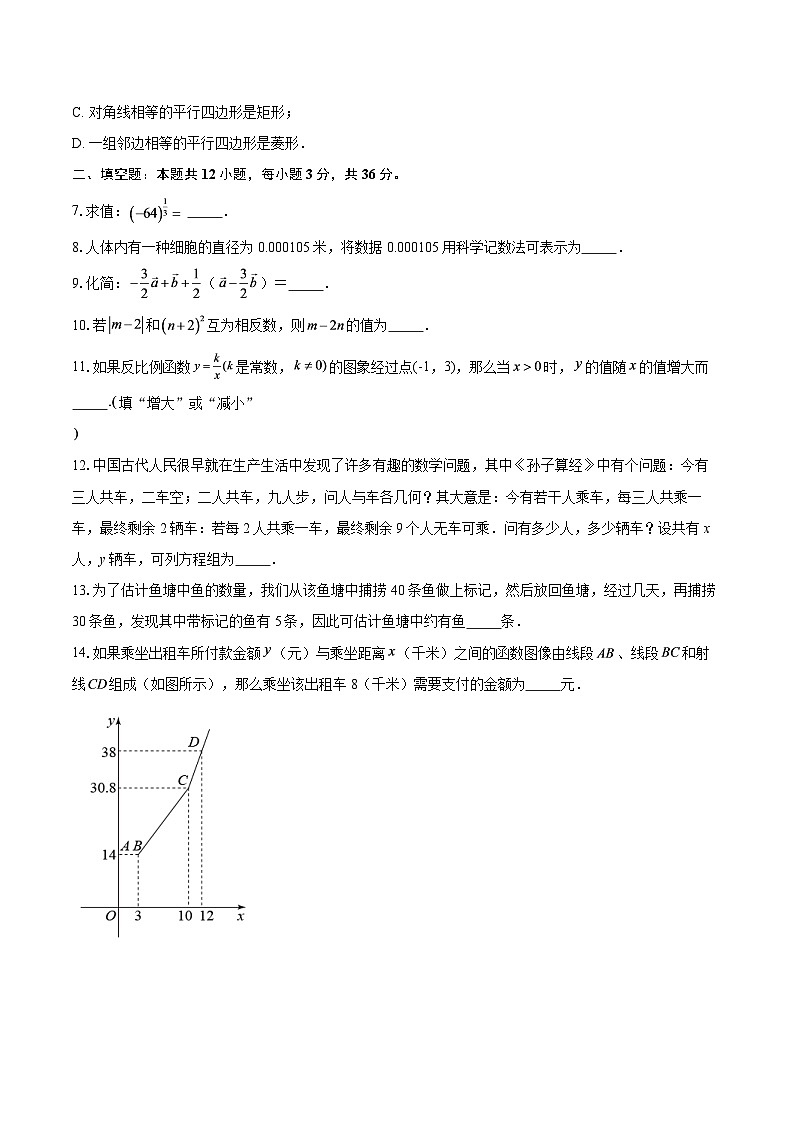 2024-2025学年上海市松江区九年级下学期期中考试数学试题-自定义类型第2页