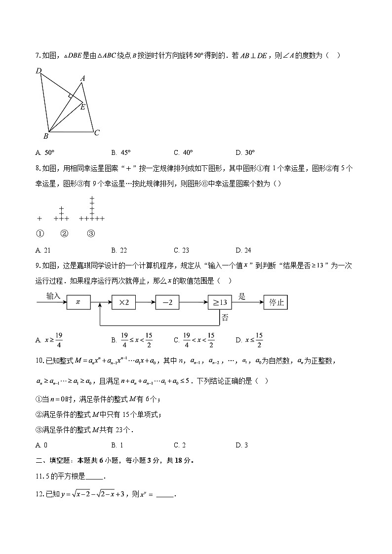 2025-2026学年重庆市万州中学教育集团三峡初级中八年级上学期第一次定时作业数学试题-自定义类型第2页