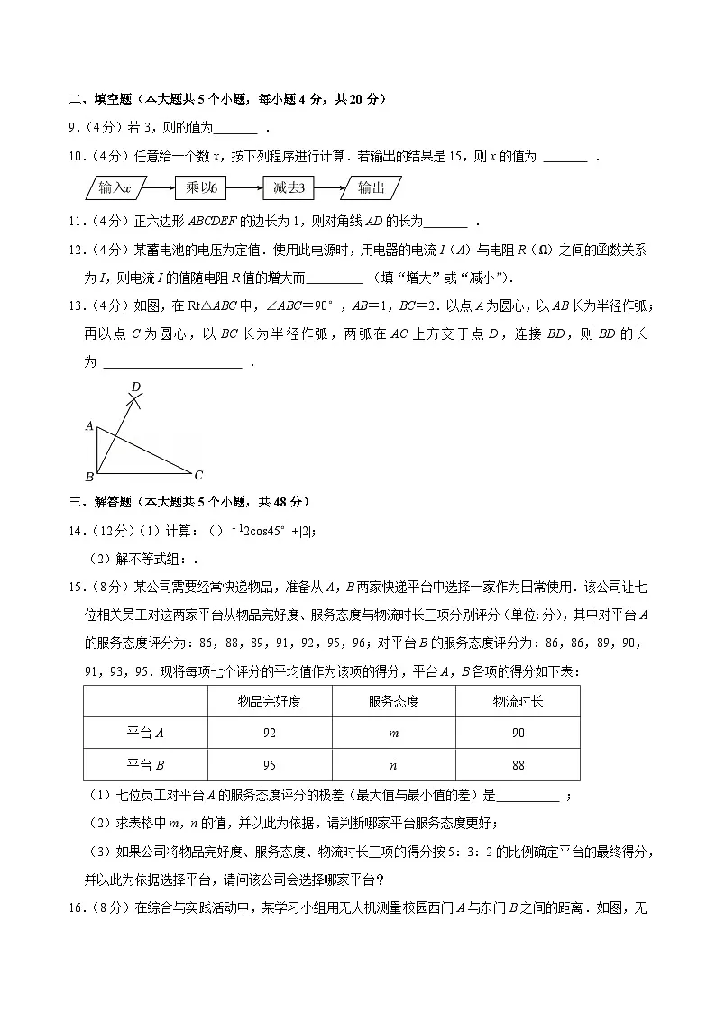 2025四川省成都市中考数学试卷试题及答案第3页