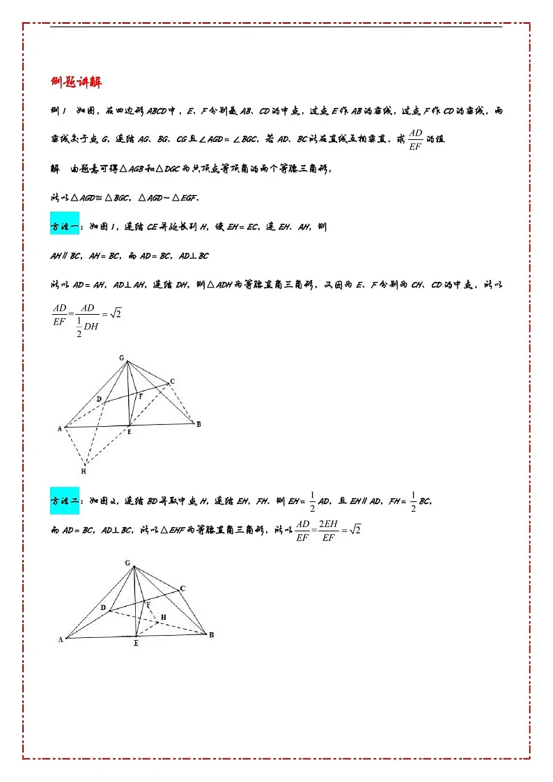中考数学压轴专题——中点模型练习（含答案）第3页
