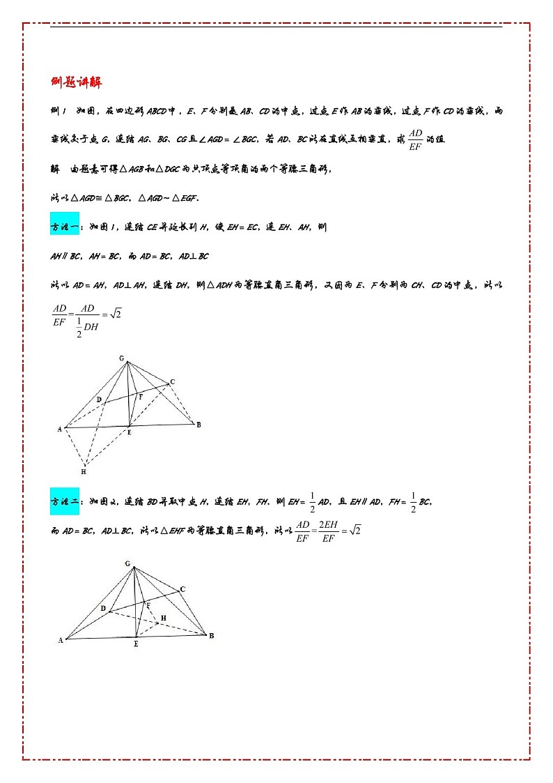 中考数学压轴专题——中点模型练习（含答案）第3页