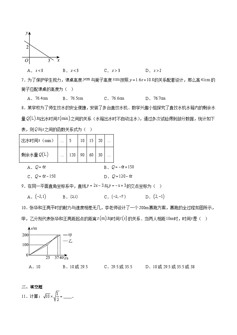 湖北省荆州市2024-2025学年八年级下学期5月月考数学试卷(含解析)第2页