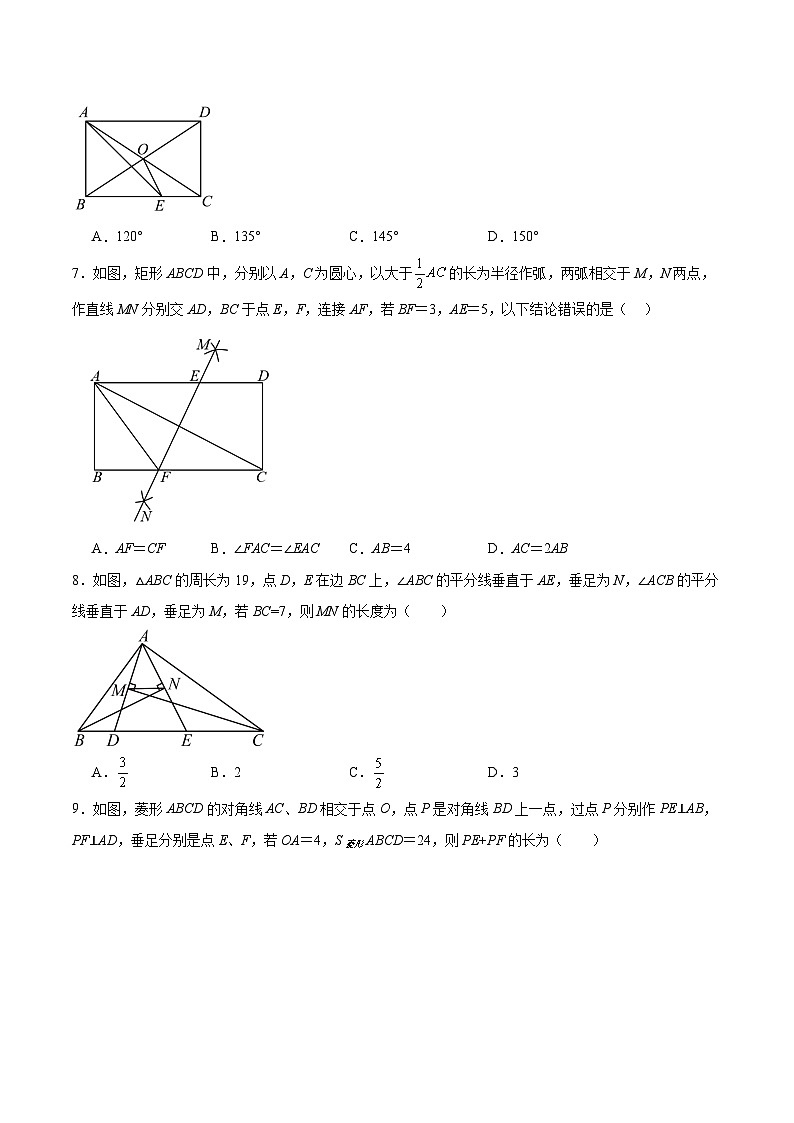 济南稼轩学校2024-2025学年八年级下学期5月月考数学试卷(含解析)第2页