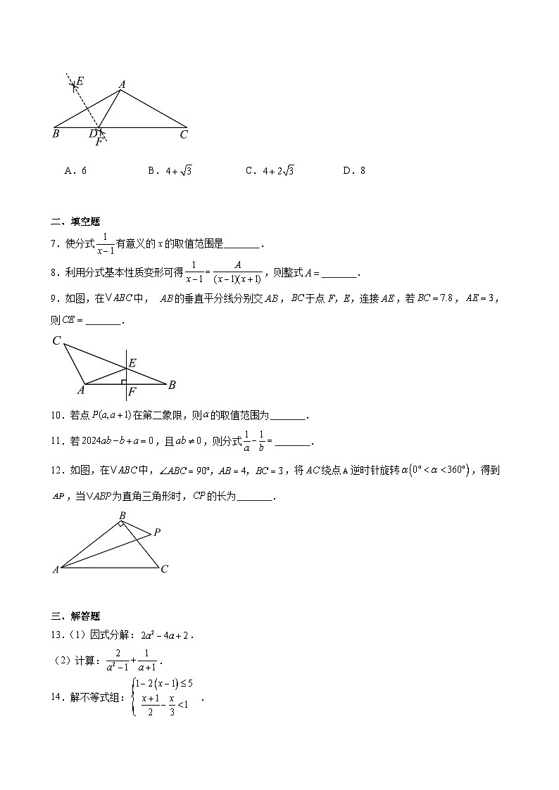 江西省九江市柴桑区五校联考2023-2024学年七年级下学期5月月考数学试卷(含解析)第2页