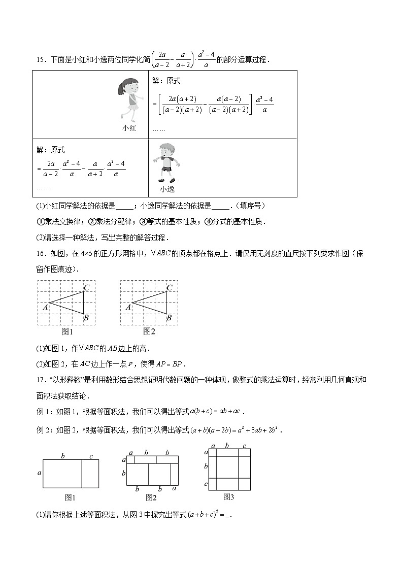 江西省九江市柴桑区五校联考2023-2024学年七年级下学期5月月考数学试卷(含解析)第3页