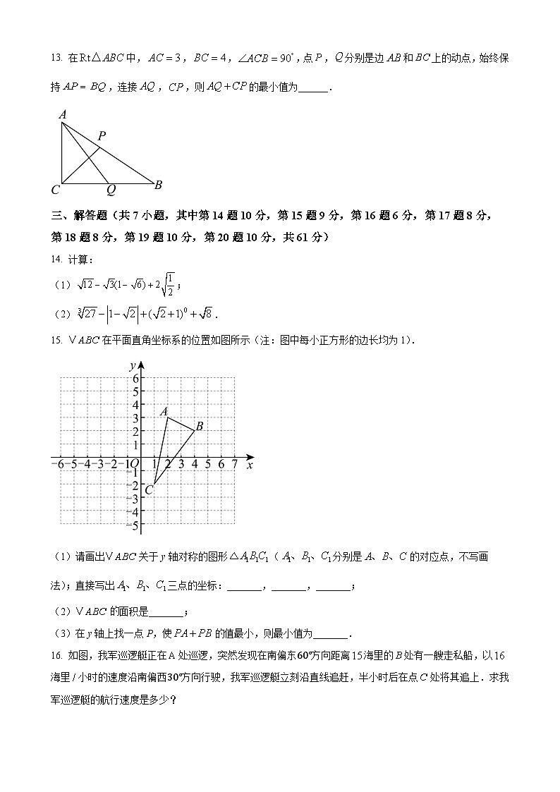 精品解析：广东省深圳市宝安区深圳市宝安区七校联考2024-2025学年八年级上学期11月期中数学试题（原卷版）无答案第3页