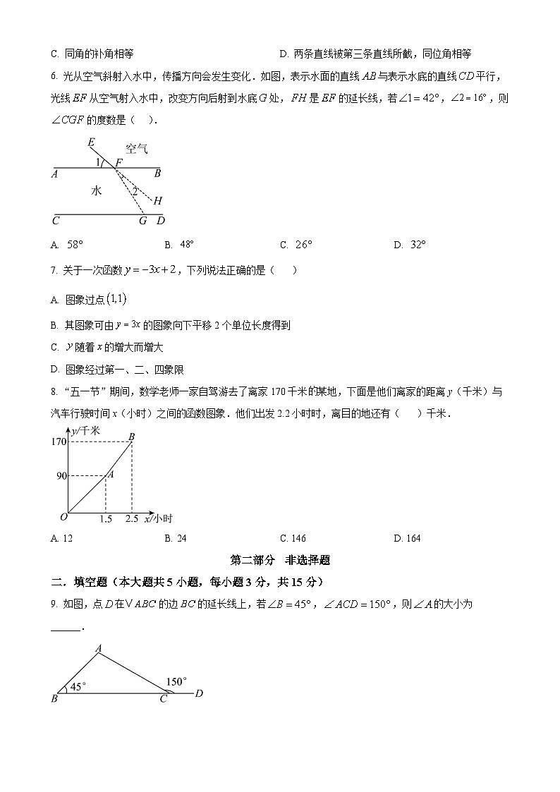 精品解析：广东省深圳市深圳外国语学校2024—2025学年八年级上学期期中考试数学试卷 （原卷版）无答案第2页