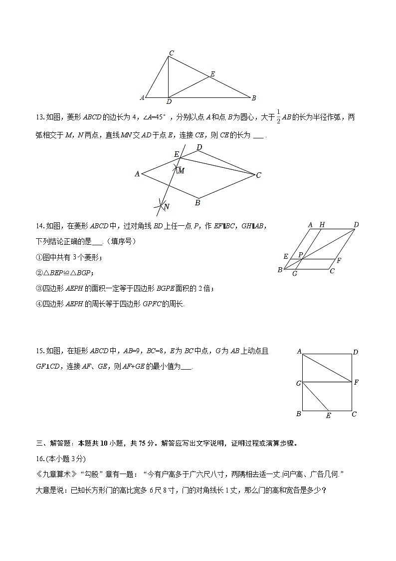 2025-2026学年宁夏银川三中九年级（上）月考数学试卷（10月份）-自定义类型第3页