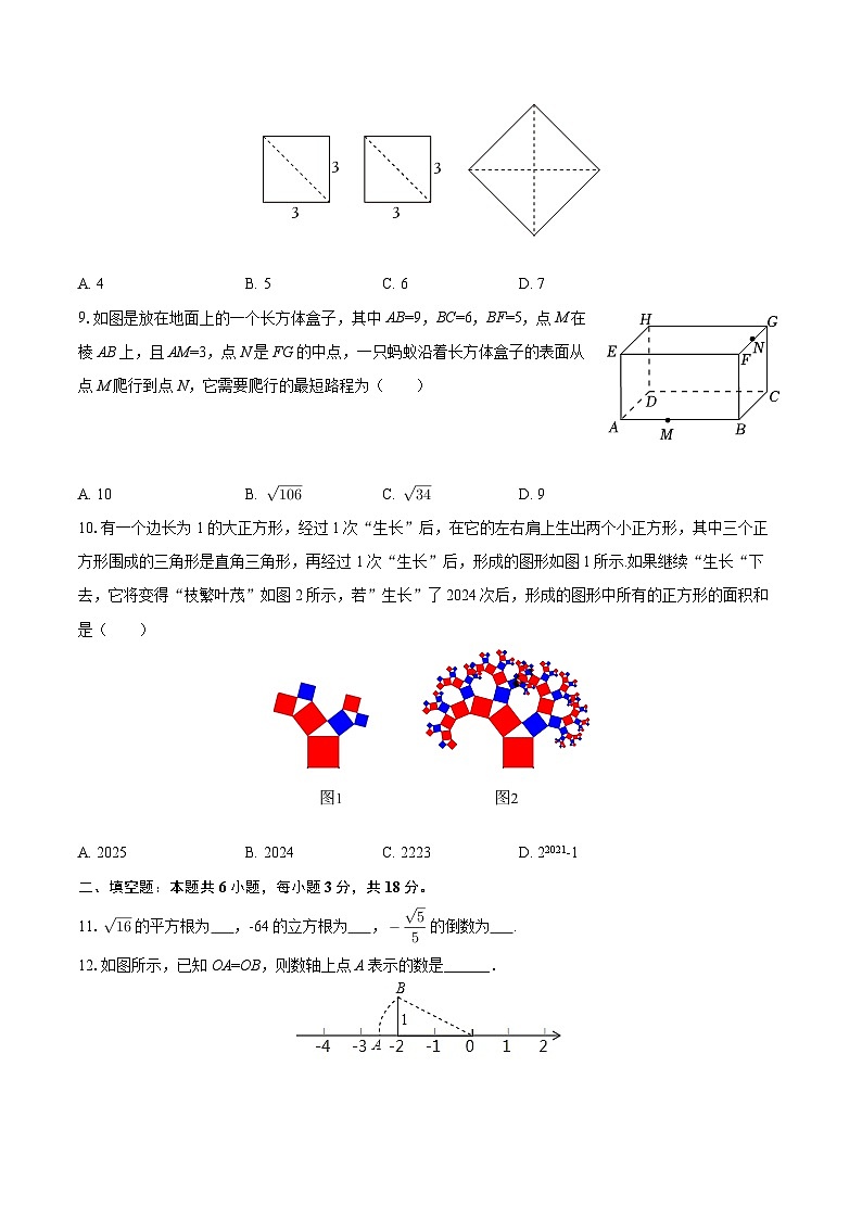 2025-2026学年山东省青岛市城阳十三中八年级（上）月考数学试卷（10月份）-自定义类型第2页