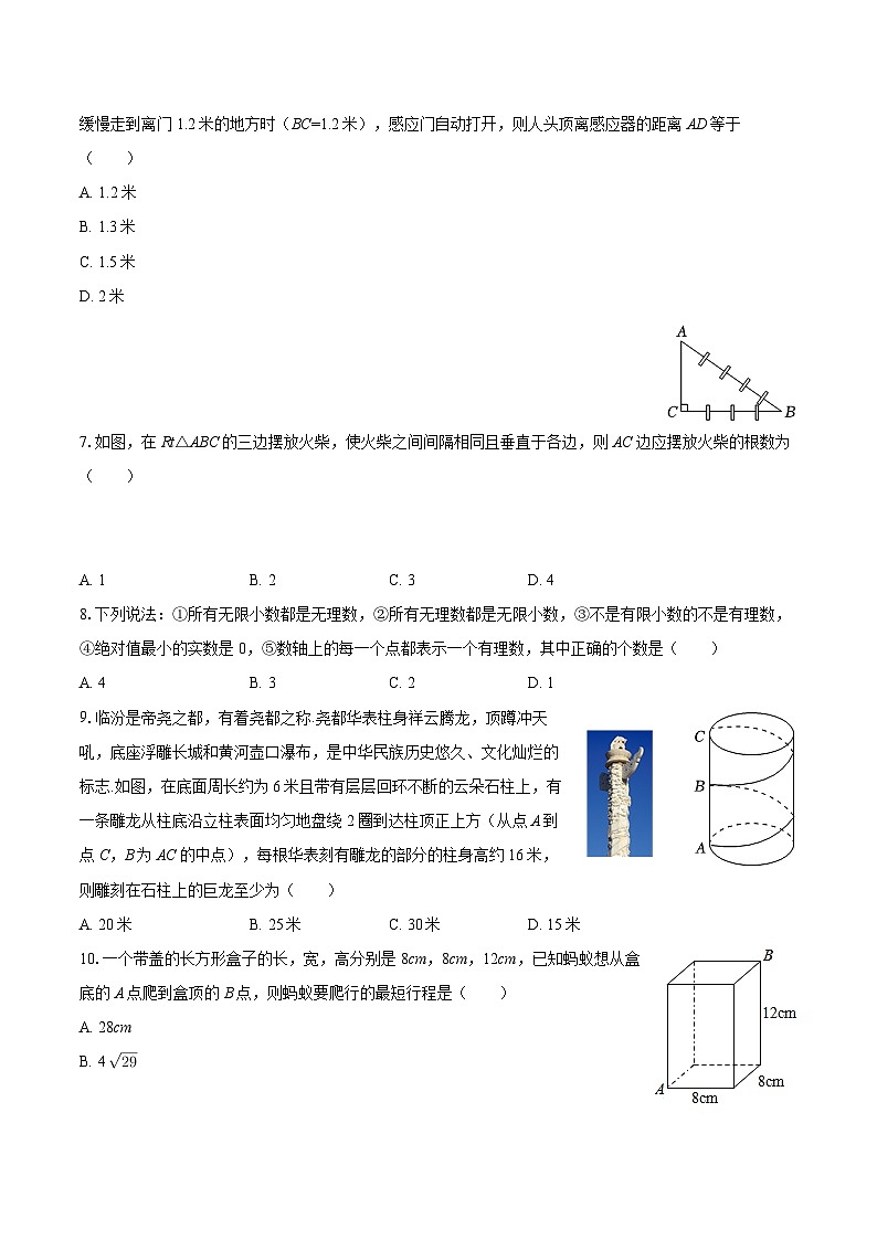 2025-2026学年山西省太原十二中八年级（上）月考数学试卷（10月份）-自定义类型第2页