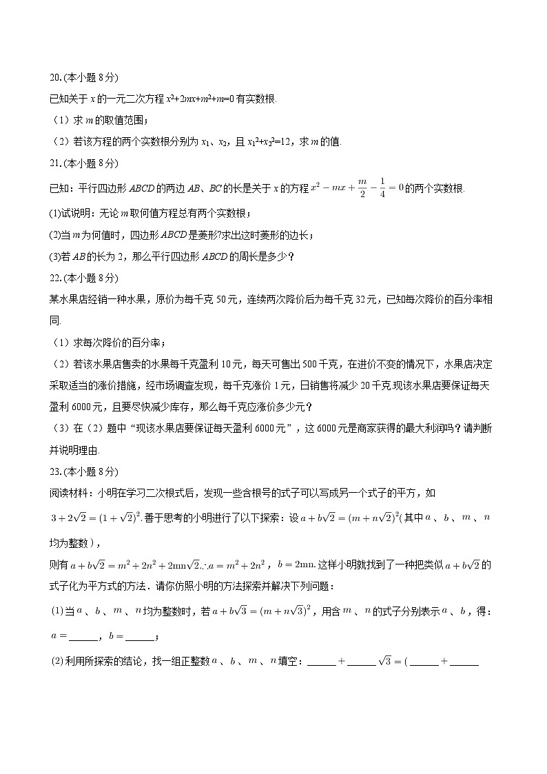 2025-2026学年四川省资阳市安岳县龙台学区九年级（上）第一次月考数学试卷-自定义类型第3页