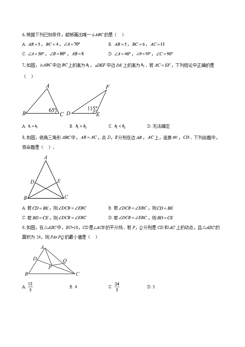 2025-2026学年浙江省杭州绿城育华中学八年级（上）10月月考数学试卷-自定义类型第2页