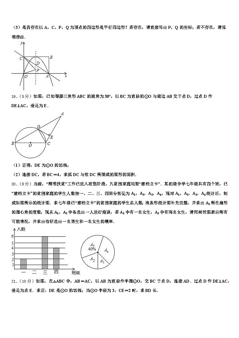 四川省资阳市简阳市2025年中考数学全真模拟试题含解析第3页