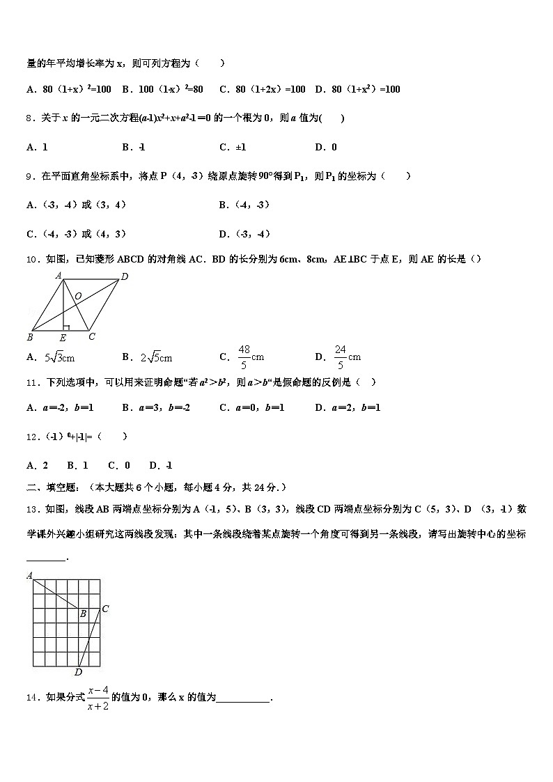 墨玉县2024-2025学年中考数学适应性模拟试题含解析第2页
