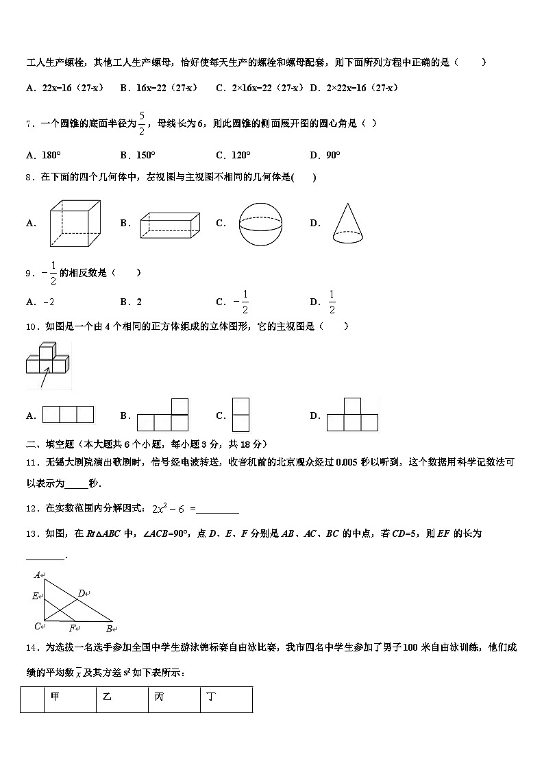 沐川县2025届中考数学全真模拟试卷含解析第2页